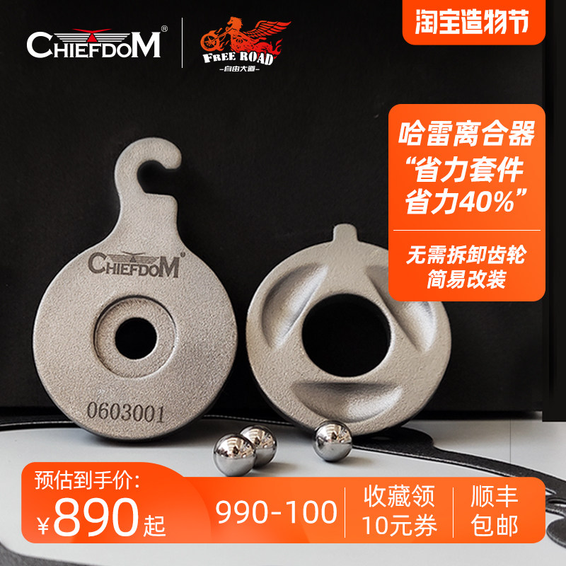 哈雷883/1200离合器省力肥仔突破路威街霸运动者改装离合减轻套件
