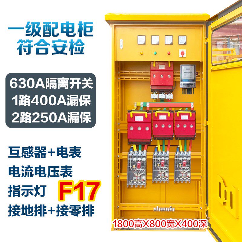定做建筑工地标准临时一级配电箱二级动力室外防雨成套总配电箱柜