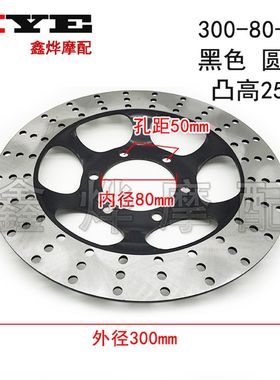 适用摩托车跑车刹车盘 地平线 爱俊达 金捷 前碟盘 后碟刹盘