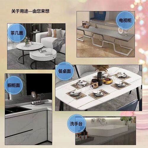 岩板桌面定制台面异形长方形桌面餐桌电视柜板茶几吧台鞋柜面圆形