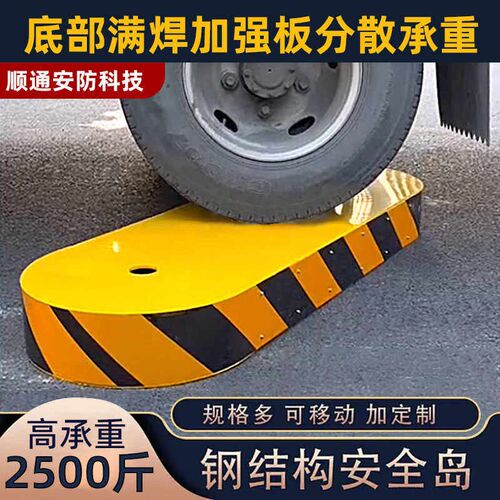 安全岛底座模具钢钢结构一体浇筑小区停车场移动防撞安全岛