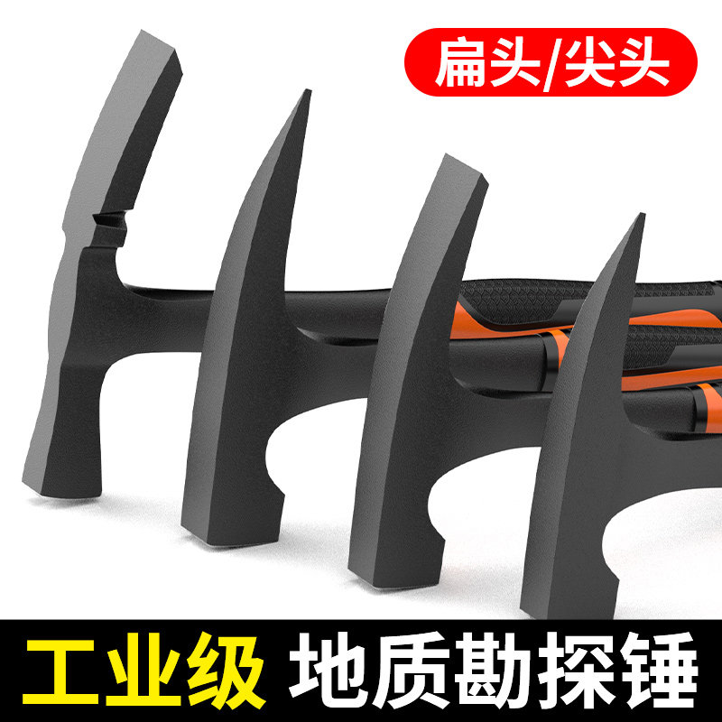 地质锤专业地质勘探锤尖头锤子工具钣金焊渣户外探矿物钉头榔头镐