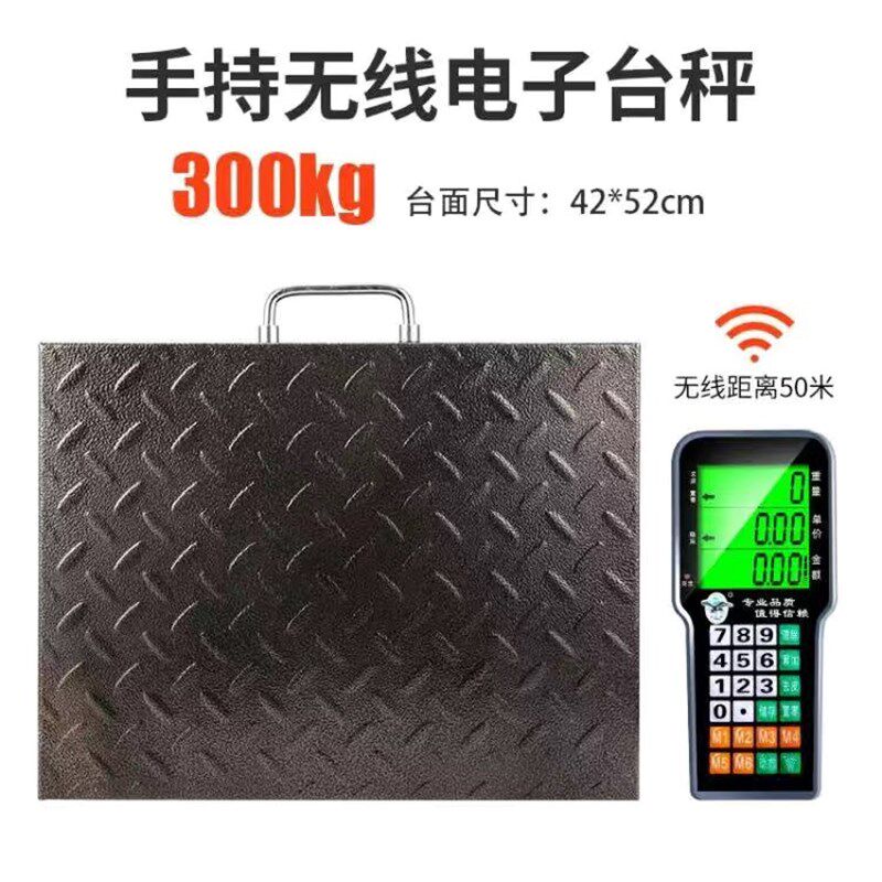 收废品专用无线称多功能300公斤600KG电子秤台秤定制买卖两用防震
