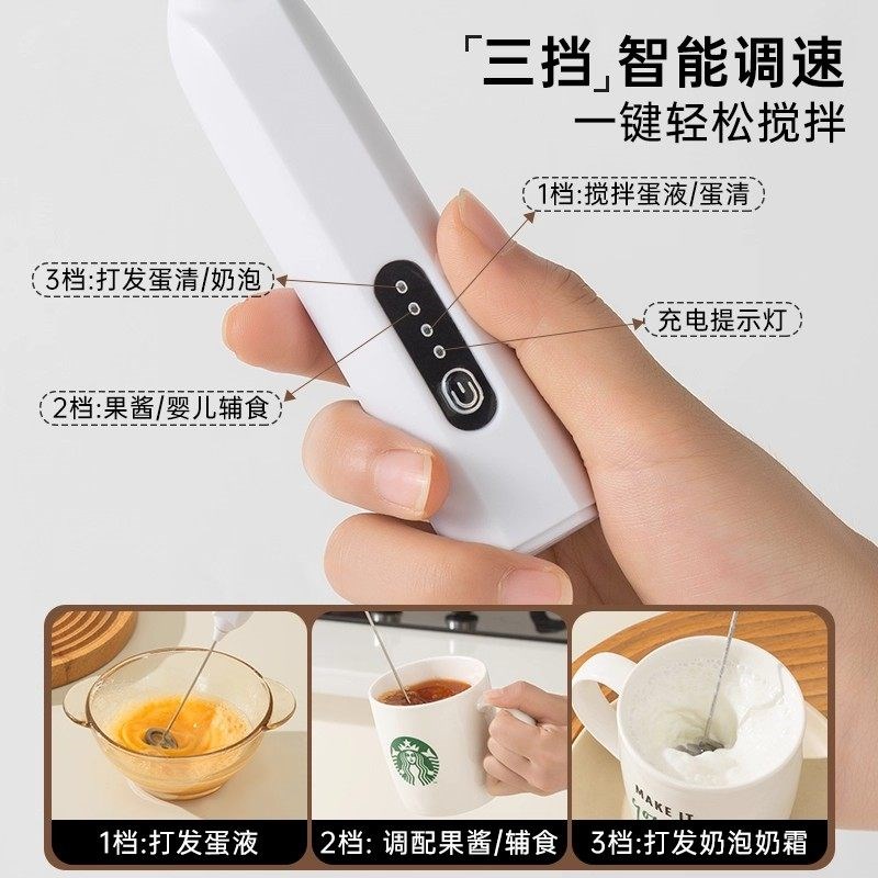 咖啡打泡器电动手持咖啡专用打泡器手持打发器充电式打蛋打奶泡器图片