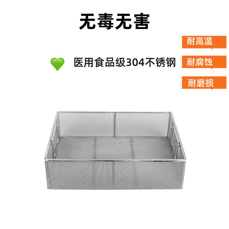 不锈钢编织网筐精密小孔网篮手术室器械消毒清洗筐不锈钢灭菌网篮