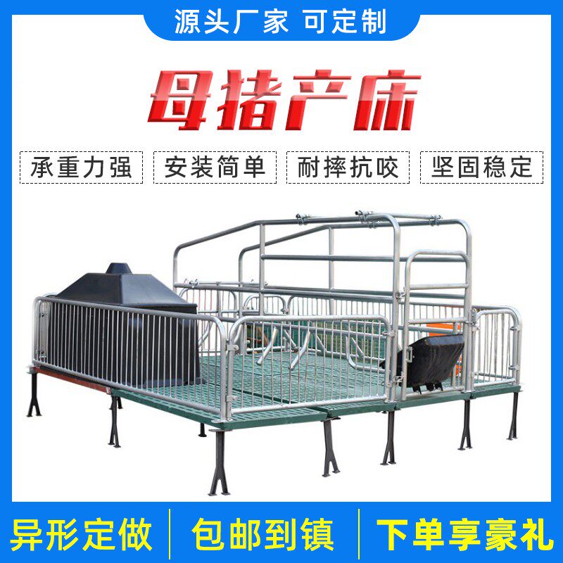 母猪产床 全复合板加宽加厚单个产床仔猪产保2用分娩栏简单猪产床