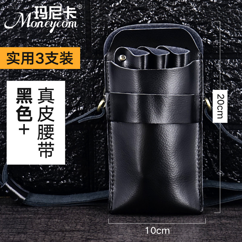 剪刀包发型师腰包真皮剪子工具包牛皮美发剪刀挎包宠物学院理发包
