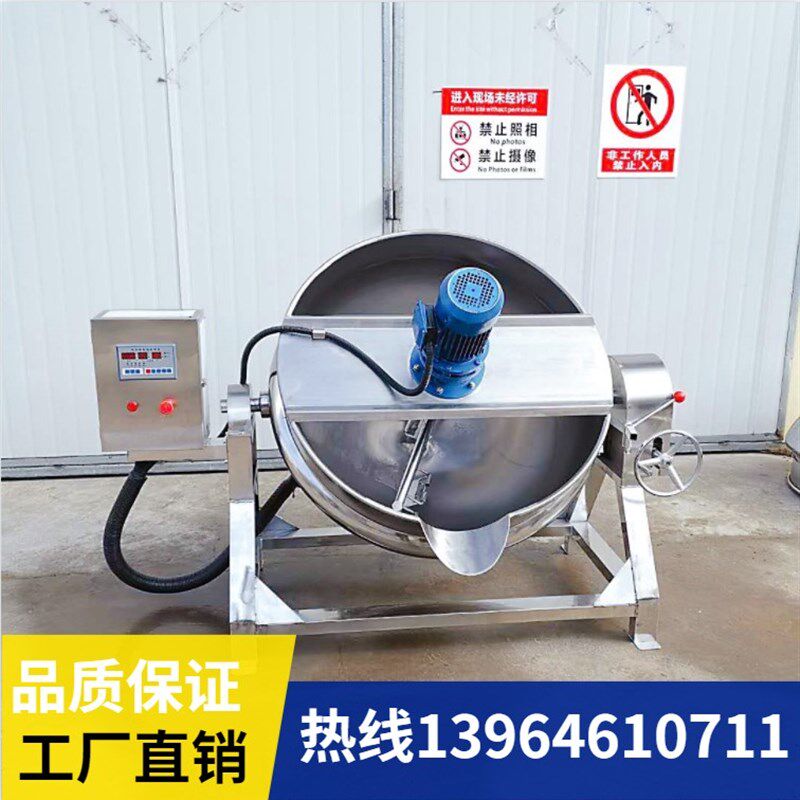 全自动凉粉蛙鱼米豆腐熬制搅拌机器熬糖商用火锅底料炒料机熬酱机