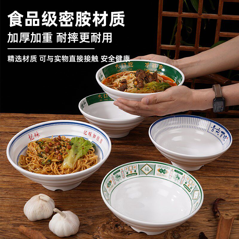 10个装加厚密胺商用面碗米线碗麻辣烫碗牛肉拉面碗面馆专用碗防摔