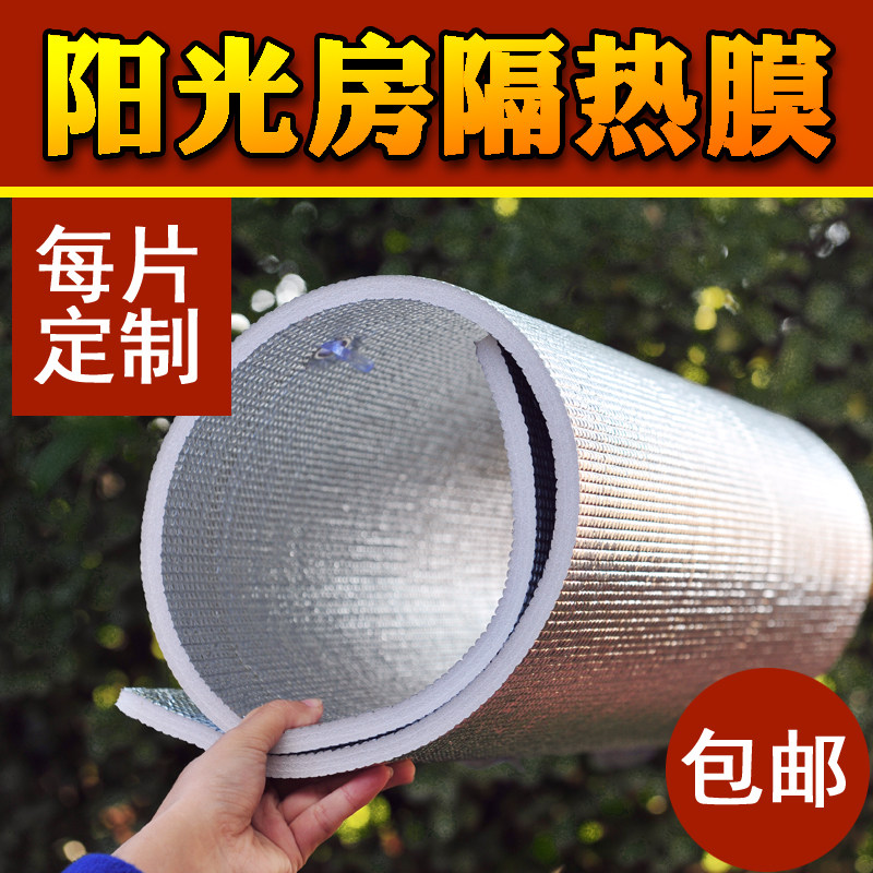 阳光房玻璃窗户隔热膜反光膜遮阳板降温防晒吸盘式卧室可移除阳台