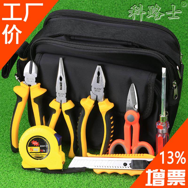 光纤钢丝老虎斜口尖嘴钳美工刀凯夫拉剪刀卷尺工具包五金工具套装