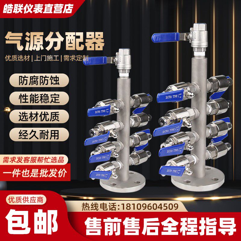 气源分配装置 KFQ气动分气块多管路气路气体气源分流分配器不锈钢