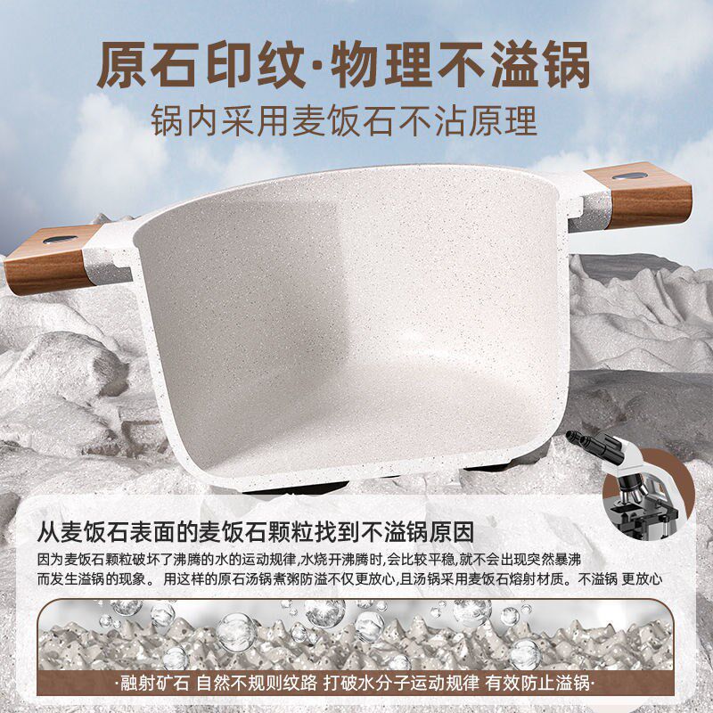 麦饭石汤锅家用电磁炉燃气灶通用双耳炖锅煲汤大容量不粘锅煮锅T