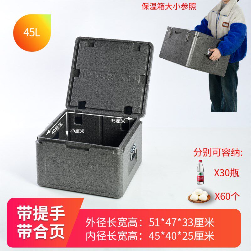 epp食品级保温箱商用摆摊外送送餐专用出摊保热保冷冷藏泡沫箱