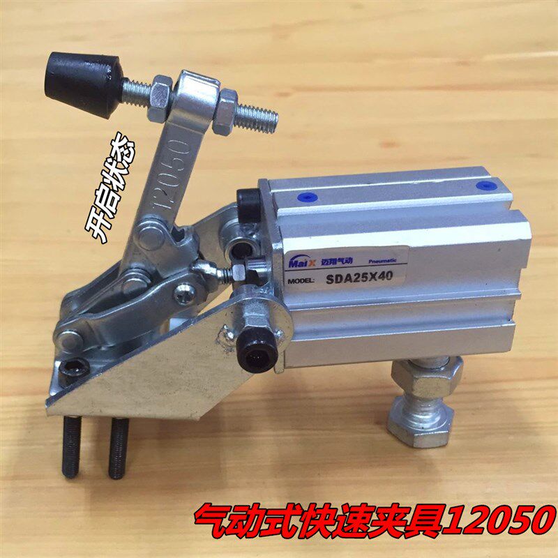 气缸式夹钳 气动式快速夹具 工件 固定压紧器 夹持锁夹12050UL