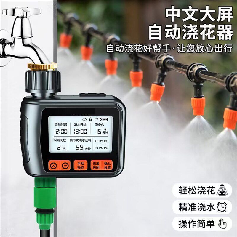 围挡喷淋系统自动浇水灌溉喷头除尘喷雾设备农用定时器浇水管淋花