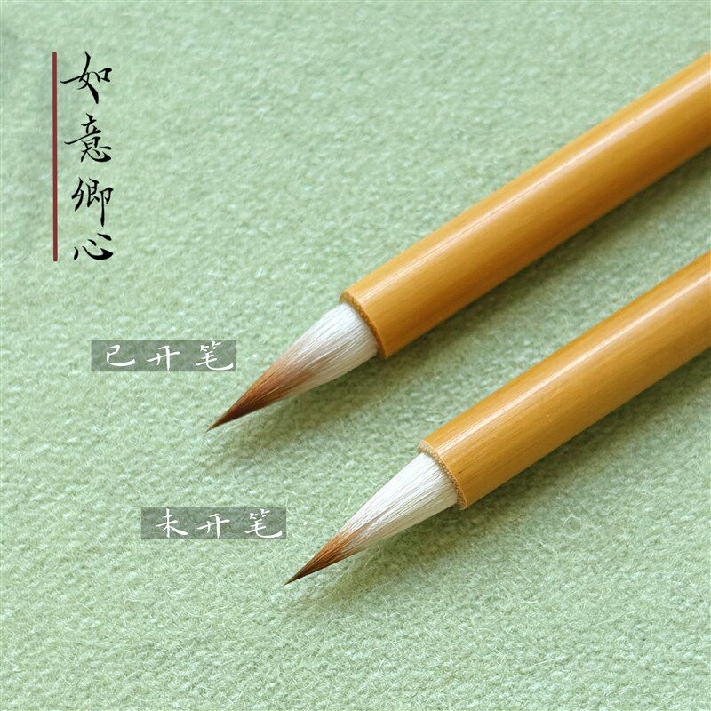 如意卿心非烟小楷专用毛笔狼毫兼毫临摹字帖文房四宝套装练字湖笔