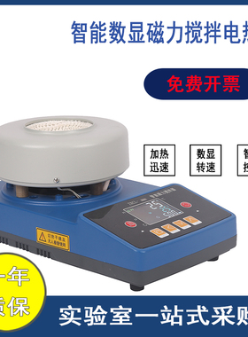 ZNCL-TS50100 250 500 1000 2000 3000 5000 10000 20000ML搅拌器