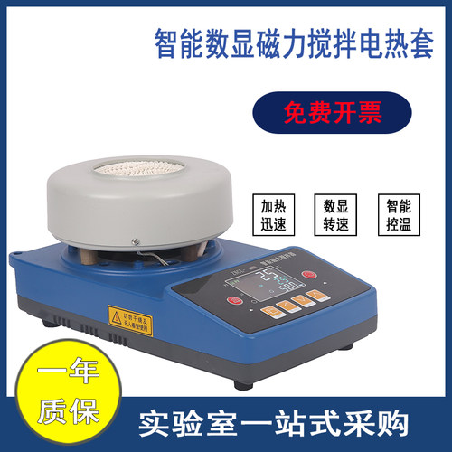 ZNCL-TS50100 250 500 1000 2000 3000 5000 10000 20000ML搅拌器