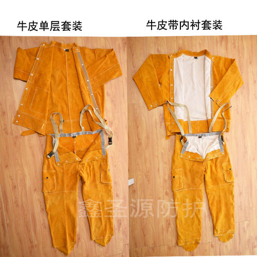牛皮电焊工作服套装 焊工焊接防护服 隔热围裙防烫防阻燃劳保皮衣