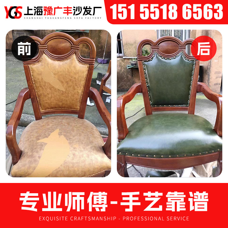 上海欧式沙发翻新换皮换布旧沙发翻新改造换皮椅子包皮翻新豫广沙