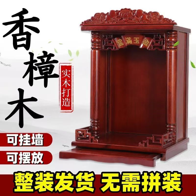 实木佛龛财神柜供桌家用壁挂式吊柜佛柜观音关公供佛台神台悬空