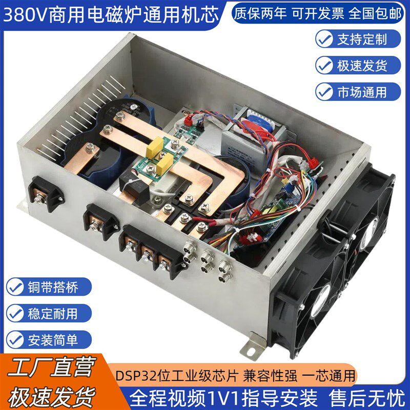 商用电磁炉通用机芯主板主机大功率电磁灶12千瓦/15/20/25/30/kw