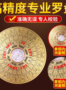 黄铜罗盘高精度随身八卦阵罗盘圆形袖珍三元三合综合指南针罗经仪