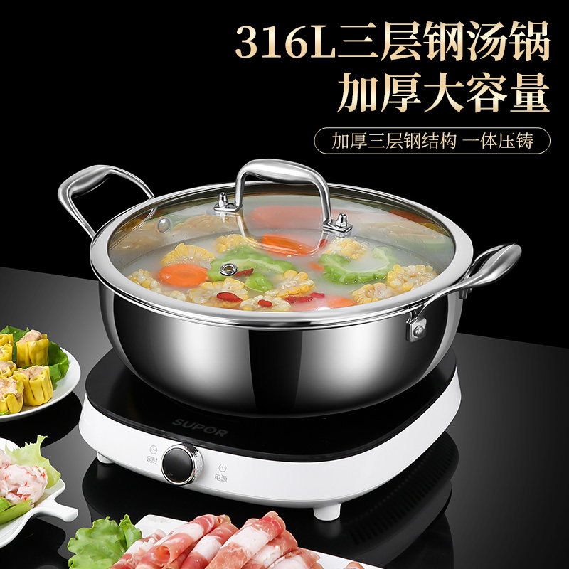 316L不锈钢电磁炉汤锅专用火锅锅具大容量不粘锅家用燃气灶炖炒锅