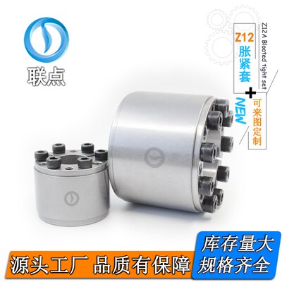 现货Z12A型65*95涨紧套/涨紧联结套/胀紧联结套/免键轴套/胀套