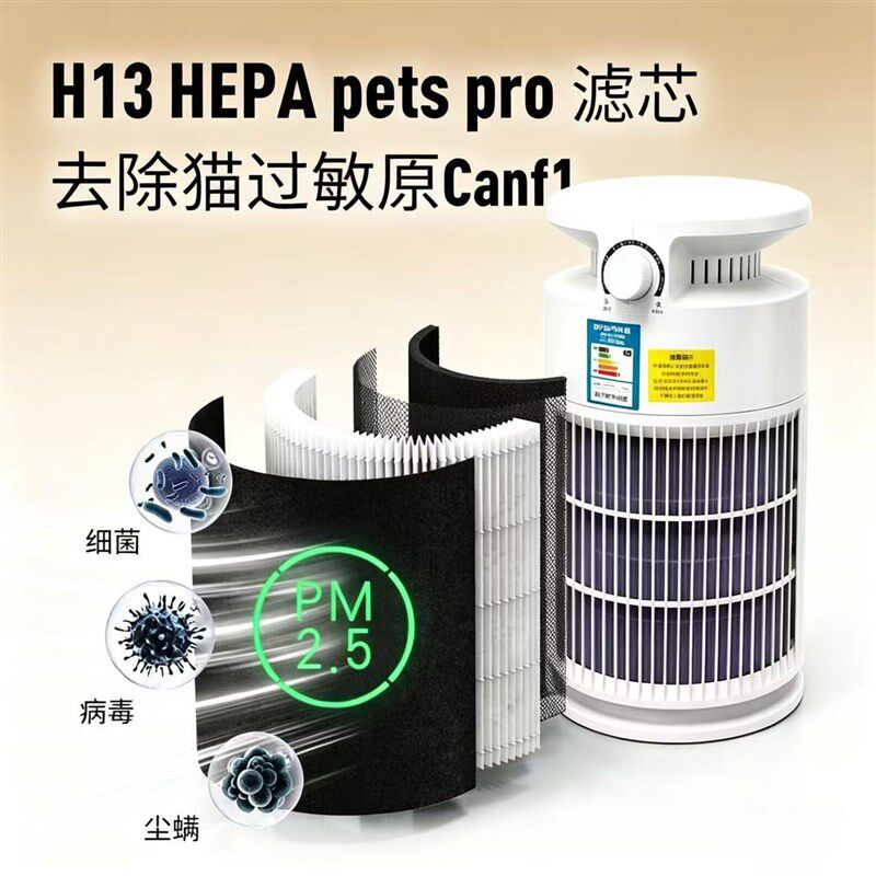 70w宠物空气净化除猫毛吸猫毛除味除敏空气净化吸毛器除臭除异味