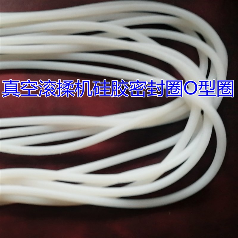 真空滚揉机密封圈口O型矽胶圈 酱菜肉类拌料机配件 食品腌制机灌图片