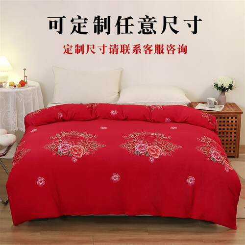 牛奶绒被套单件被罩200x230婚庆大红150x215x180X229x160x220x250