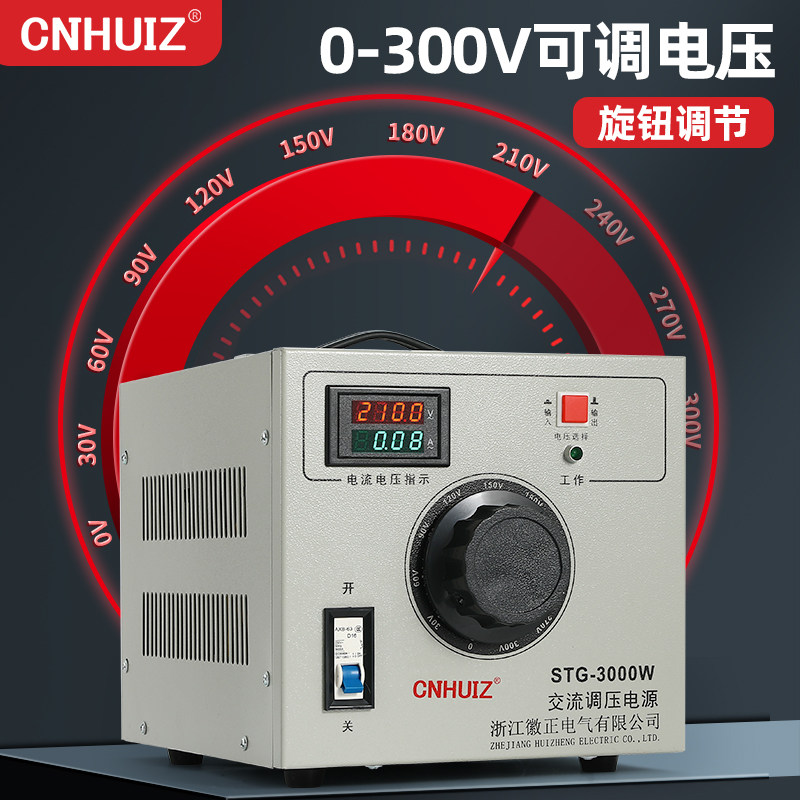 徽正隔离调压器220v单相交流0-300V可调变压器 电压电流功率3000W