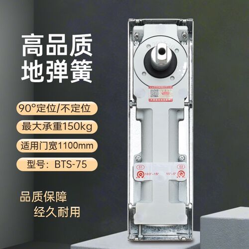 新星正品欧标款BTS-65/75/84/80玻璃门地弹簧通用型多玛同款