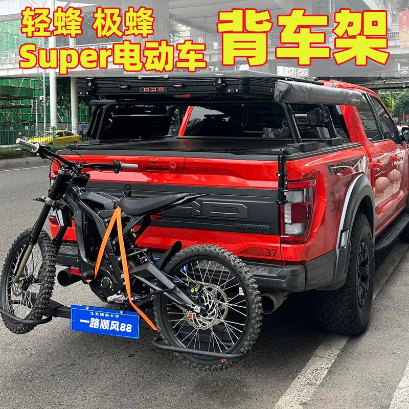 汽车越野摩托车架电动车山地爬机背架轻蜂后挂车尾改装摩托拖挂架