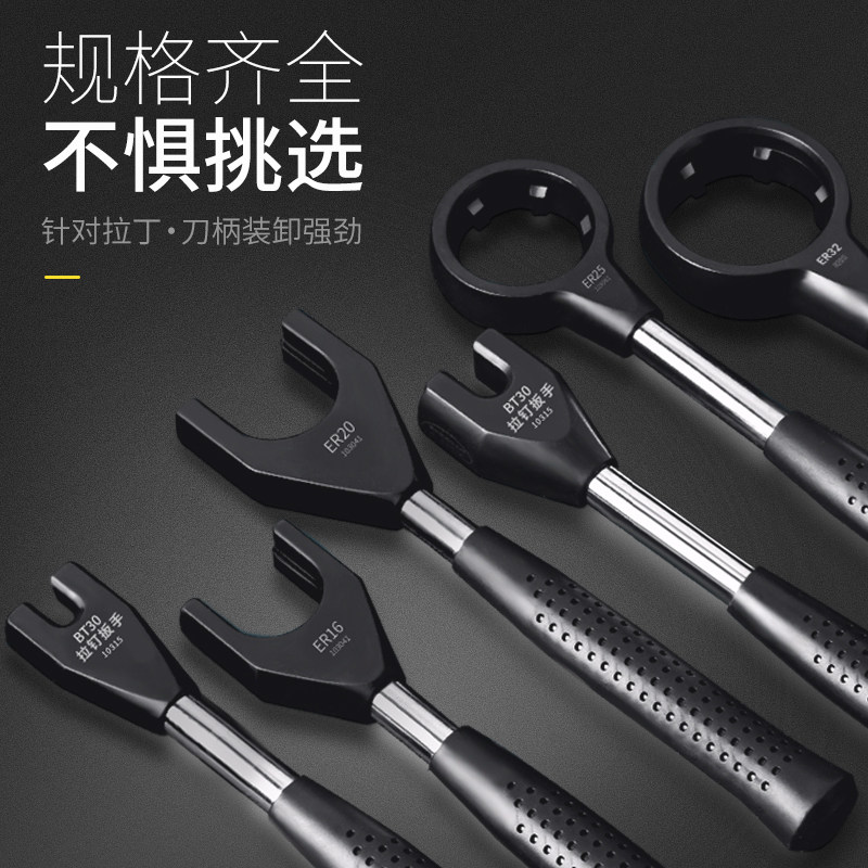 强力ER拉钉防滑扳手数控刀柄螺母A型ER20/16/25/32UM BT50 30 40