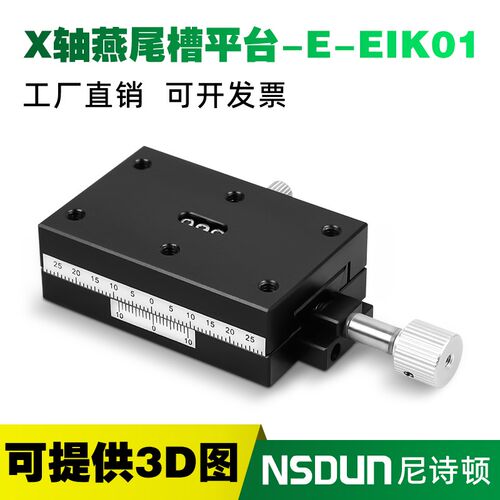 X轴燕尾槽平台进给丝杆型E-EIK01/02-4060/4090怡合达款手动滑台