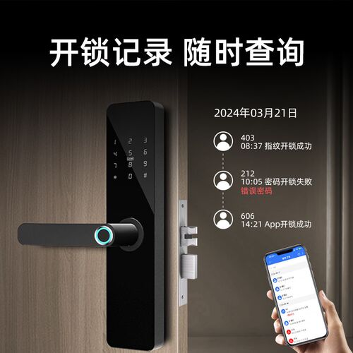 民宿酒店智能锁指纹远程密码锁门锁宾馆防盗入户门木门电子通通锁