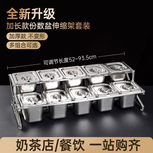 不锈钢份数盒奶茶店一体多格配料调味盒架子商用小料分格分装盒子