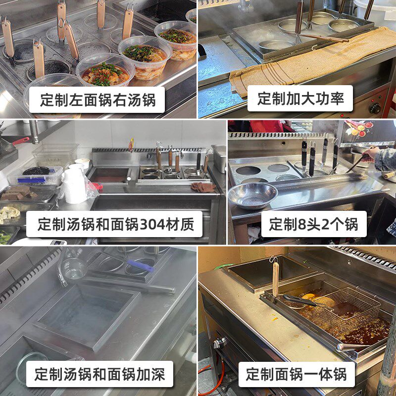 6+2汤粉炉商用电多功能冒菜炉燃气熄火保护煮面炉+汤池蒸煮一体机