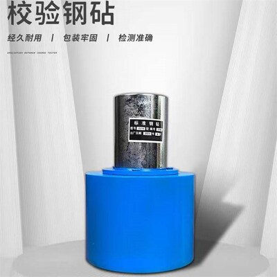 混凝土回弹仪率定钢砧强度试验砂浆强度标准校准钢砧回弹仪测定仪