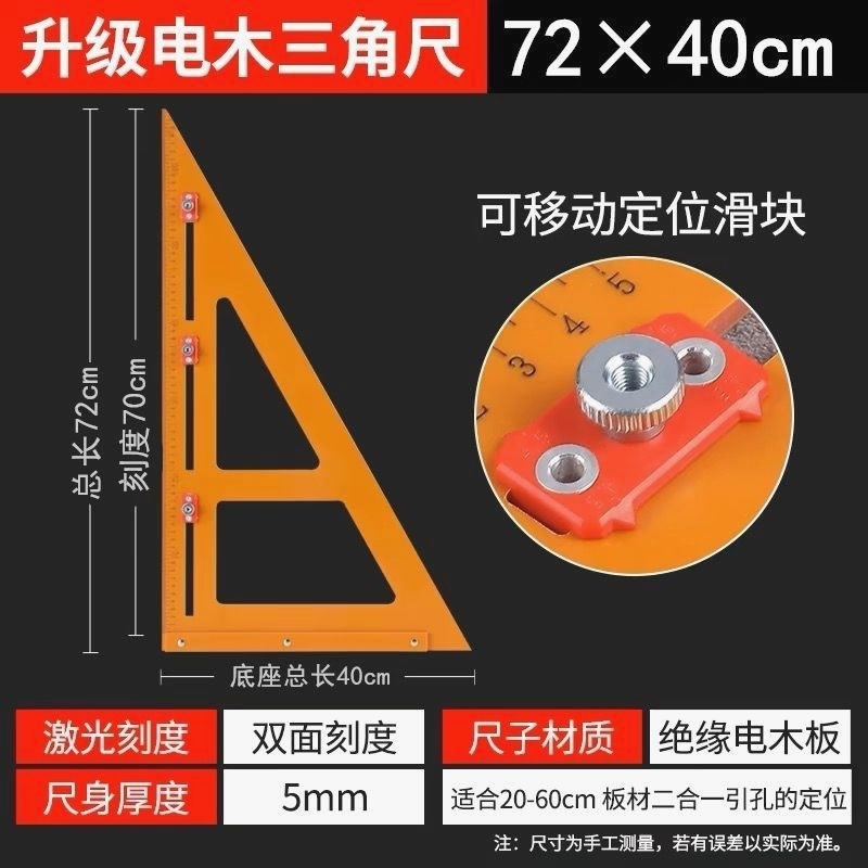 木工三角尺专用大号拐尺90度加厚直角三角板高精度电木板角尺图片