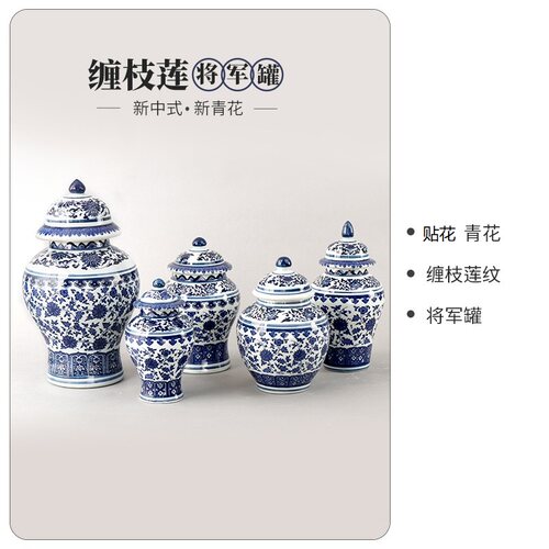 景德镇陶瓷器仿古青花瓷将军罐陶瓷摆件储物罐中式家居装饰品