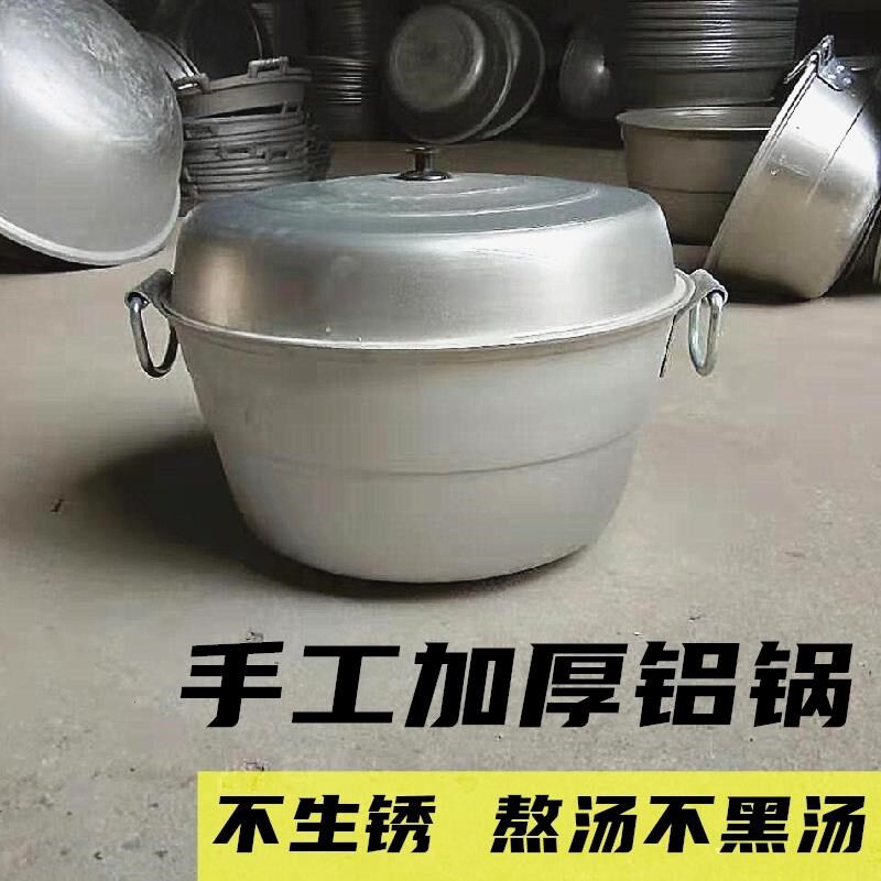 大铝锅加厚老式大号商用大容量汤锅老款铝锅蒸锅生铝锅胡辣汤锅