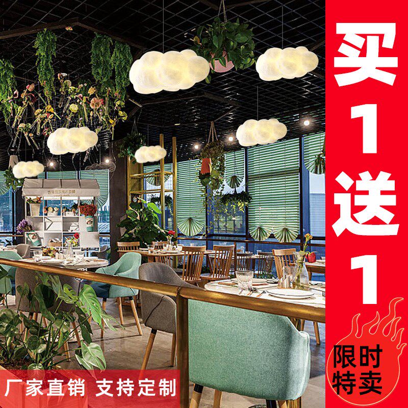 网红云朵灯吊灯店铺商用餐厅图书馆奶茶店幼儿园棉花云彩白云装饰