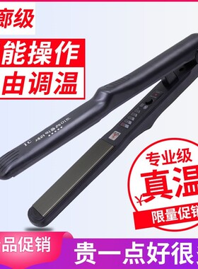 理发店专业电卷发棒小卷直两用夹板内扣直发器拉直烫发器不伤发