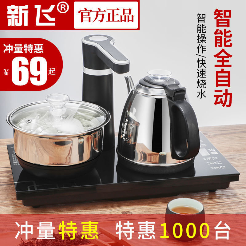新飞自动抽水上水烧水壶家用泡茶具煮茶壶智能电热水壶套装电茶炉