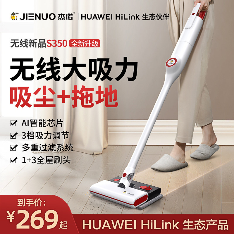 无线吸尘器家用大吸力超静音强力小型手持式除尘吸拖地一体机猫毛