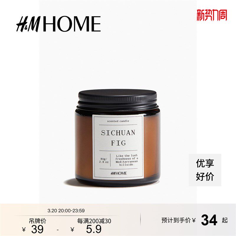 HM HOME香薰蜡烛2025春新款室内家用蜡烛礼物带玻璃烛台1208829